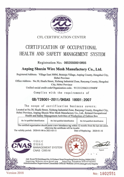中国 Anping Shuxin Wire Mesh Manufactory Co., Ltd. 認証